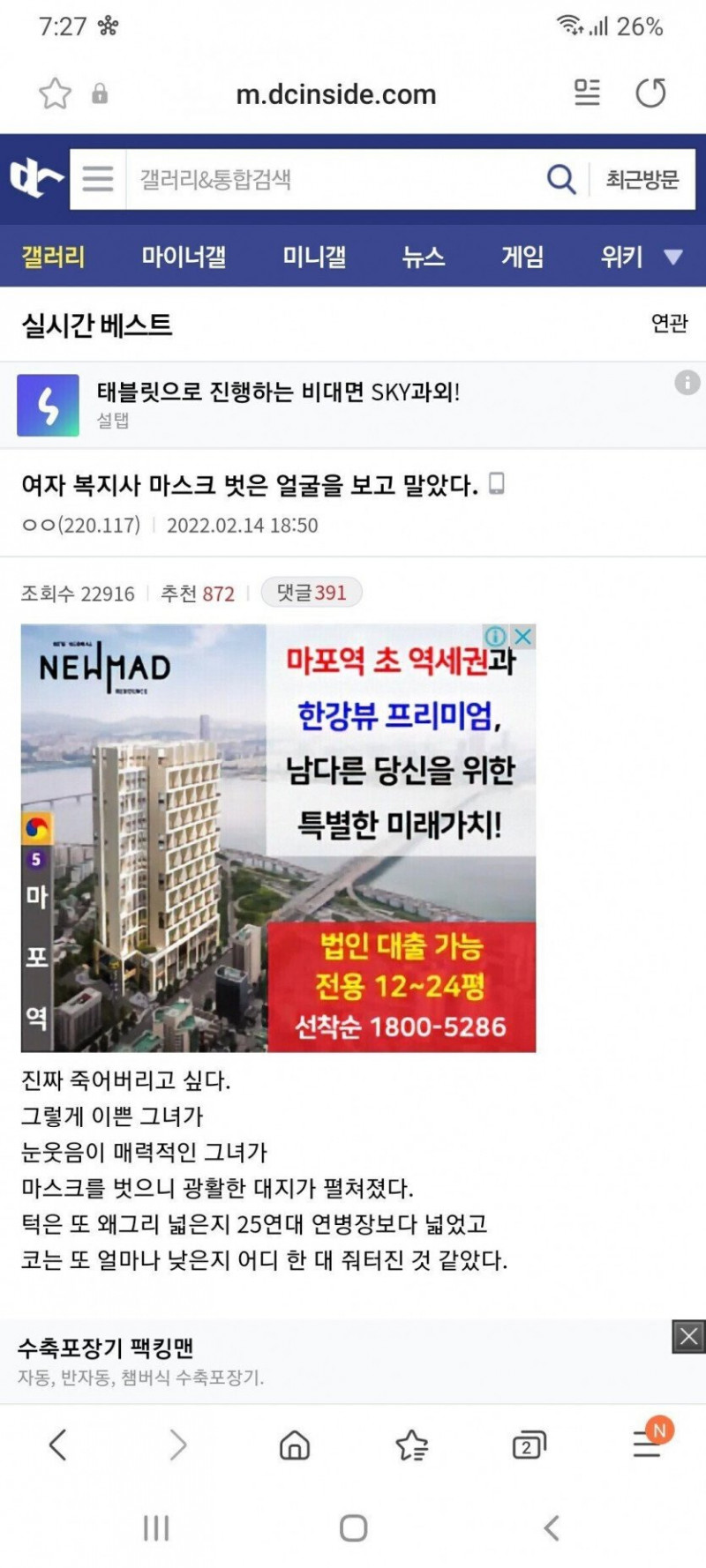 사다리게임분석기