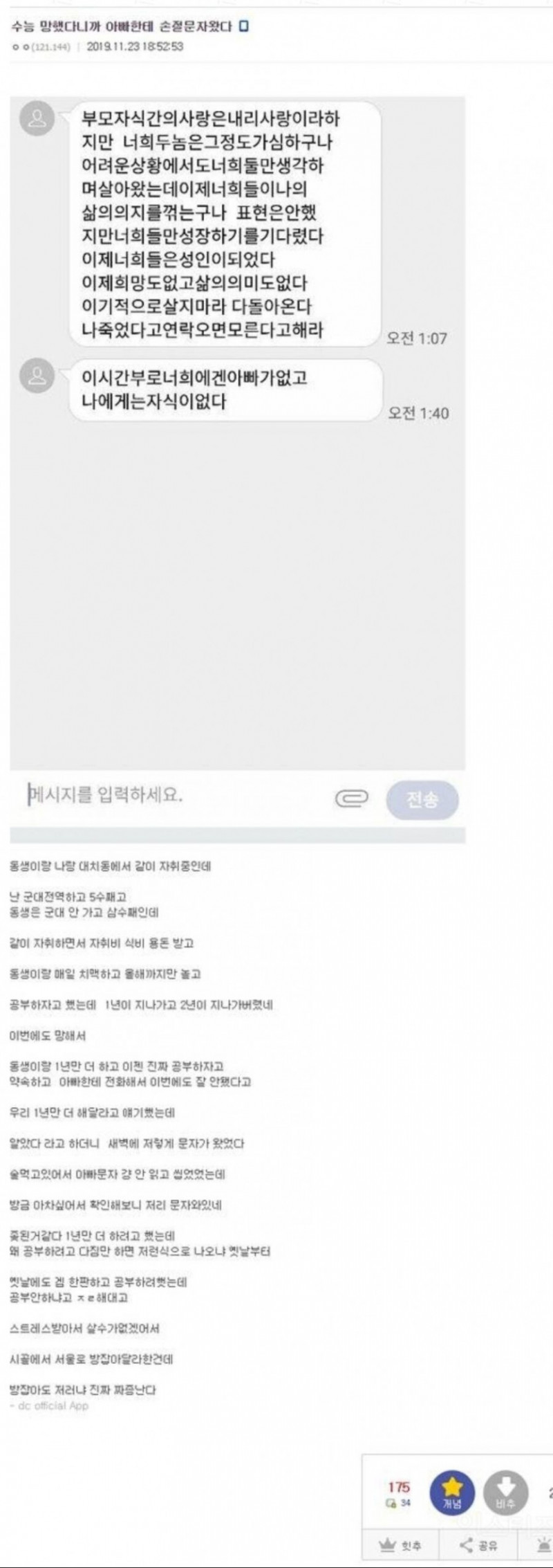 달팽이게임분석