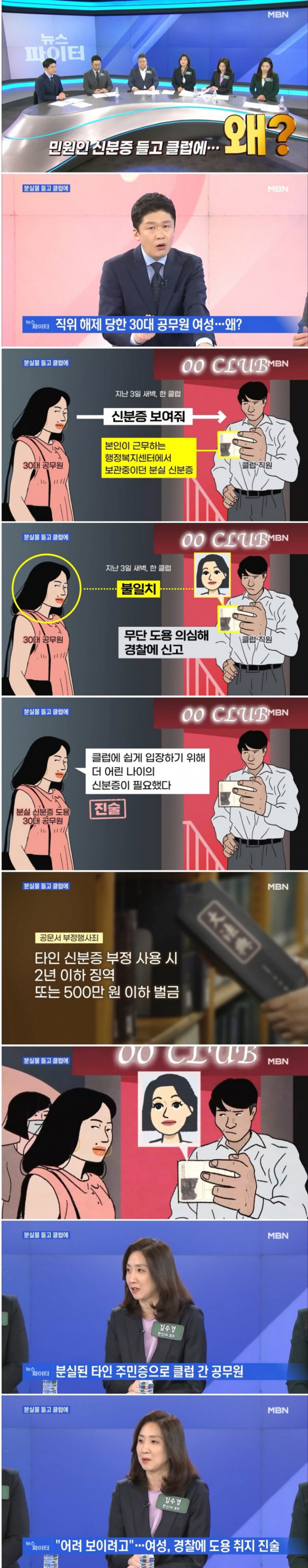 달팽이게임분석기