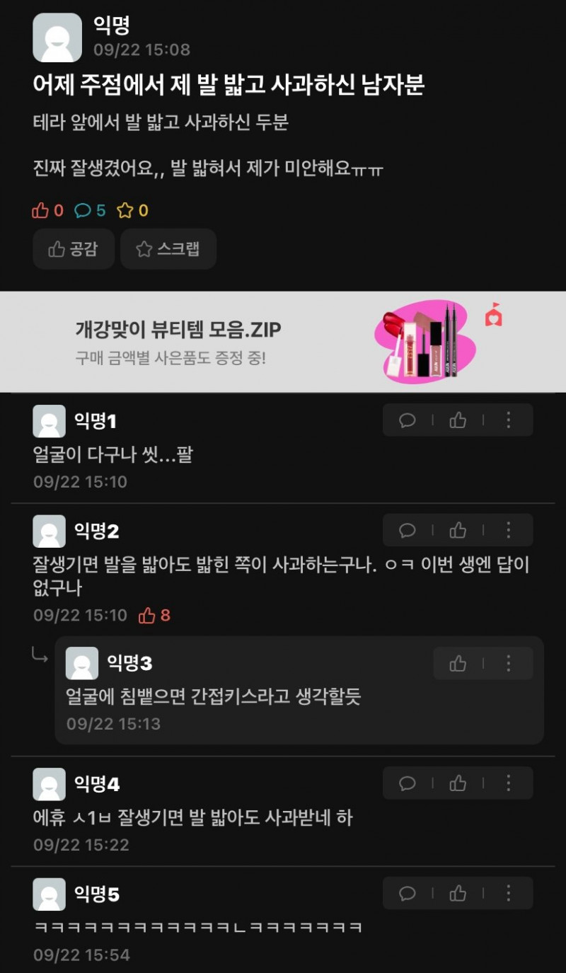 나눔로또 파워볼분석기