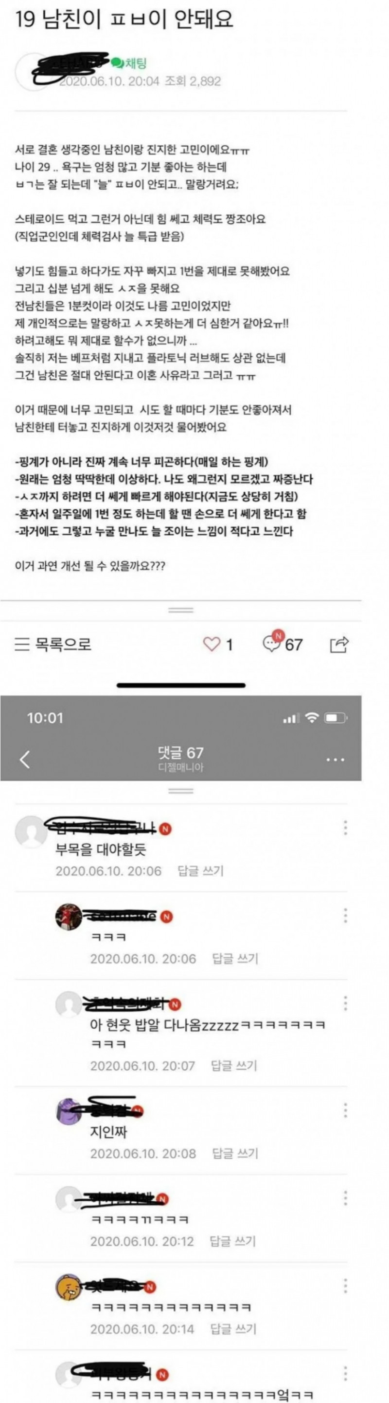 달팽이게임분석