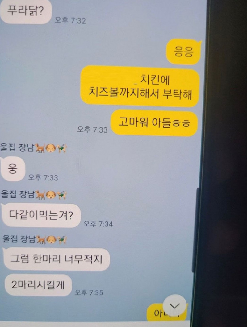 달팽이게임분석기