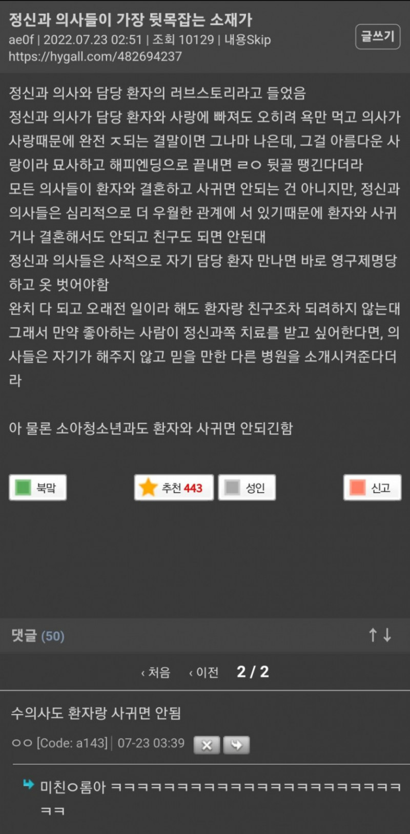 파워볼게임분석