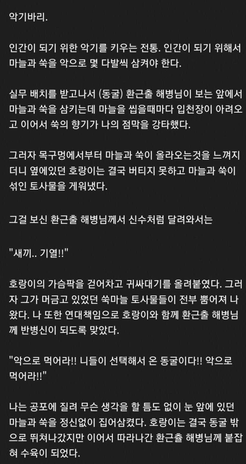 달팽이필승