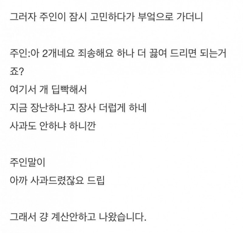 달팽이게임통계