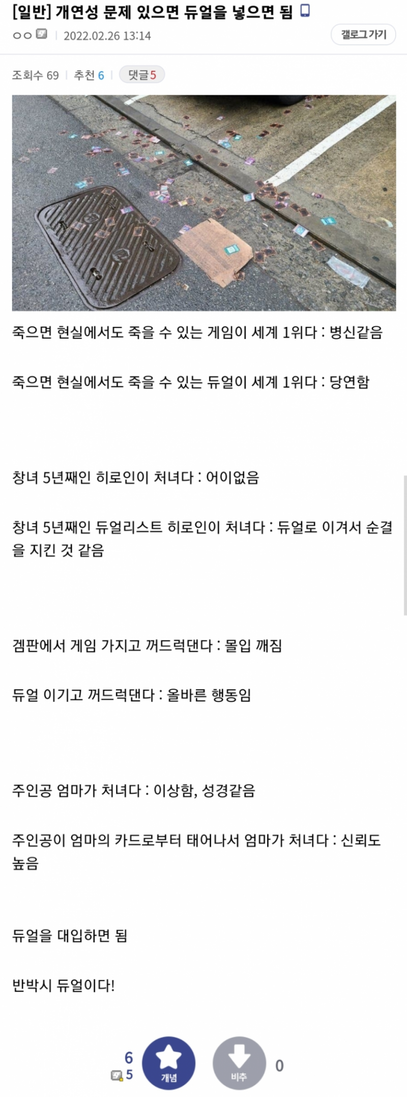 달팽이게임분석