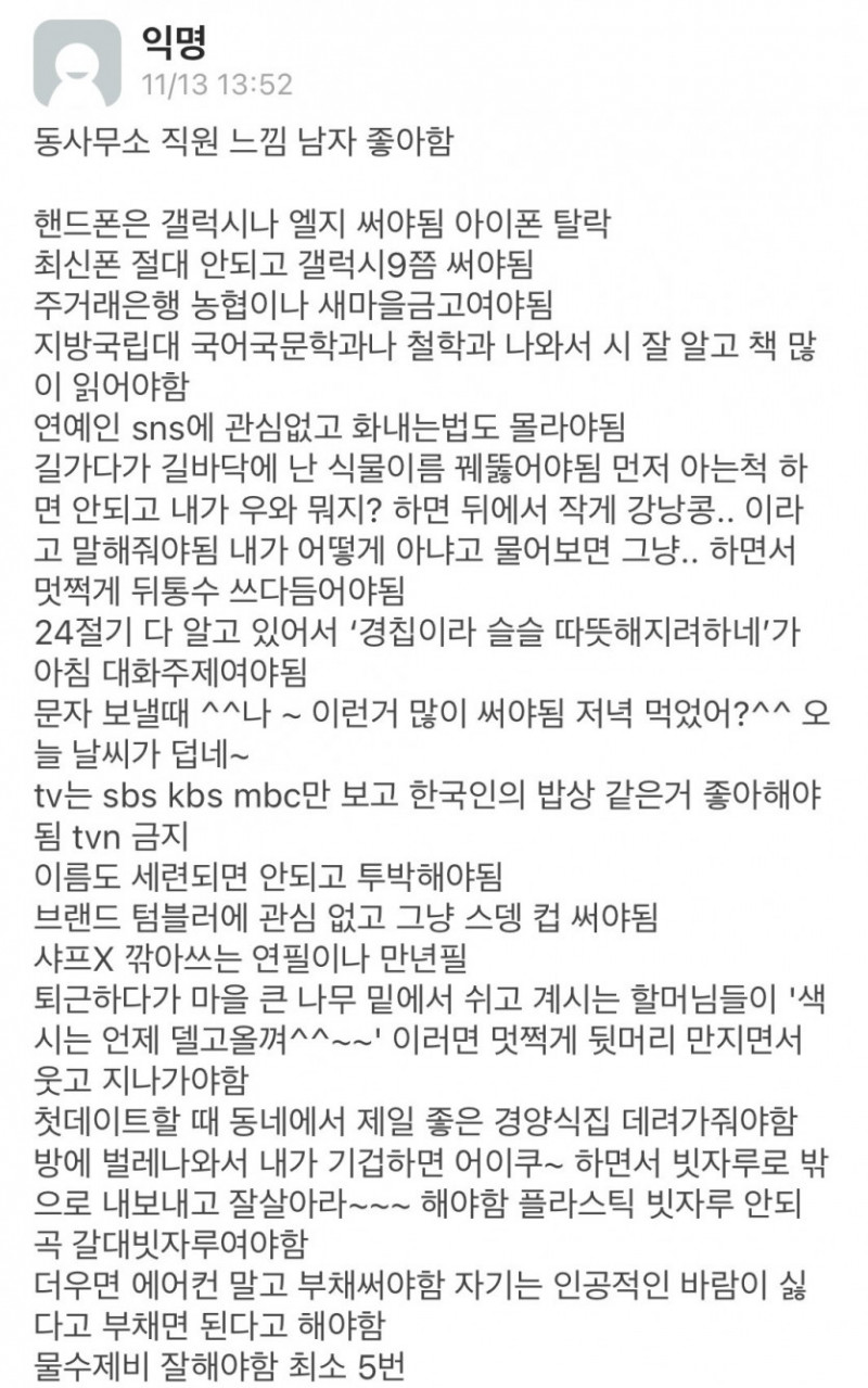 달팽이게임분석기