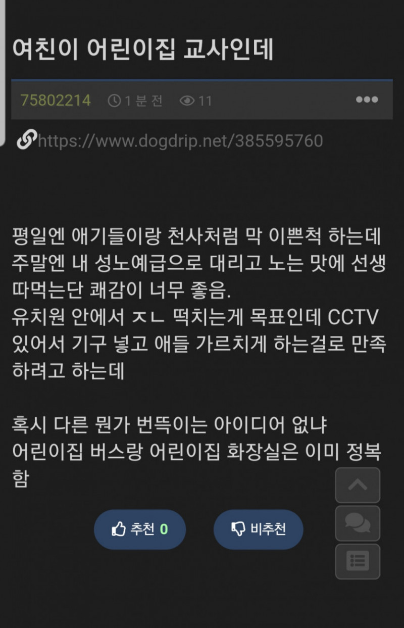 사다리 분석과 실시간패턴통계