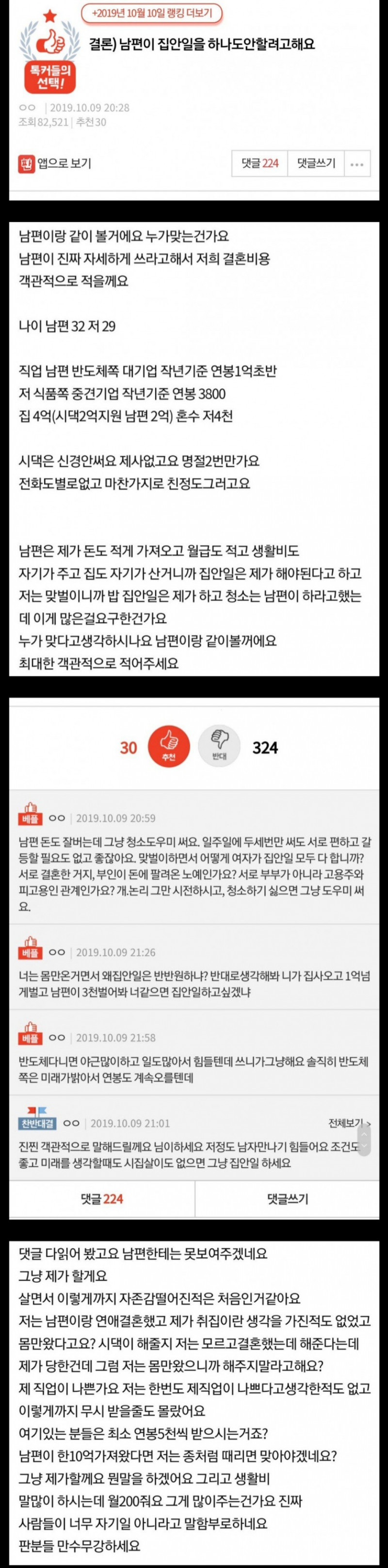 달팽이게임분석기