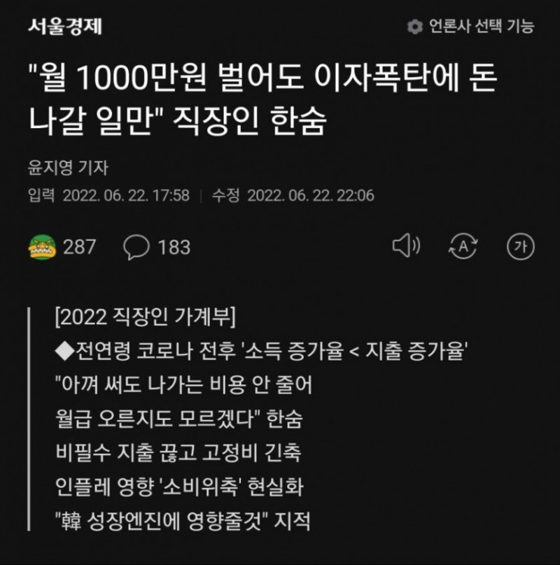 달팽이게임픽분석