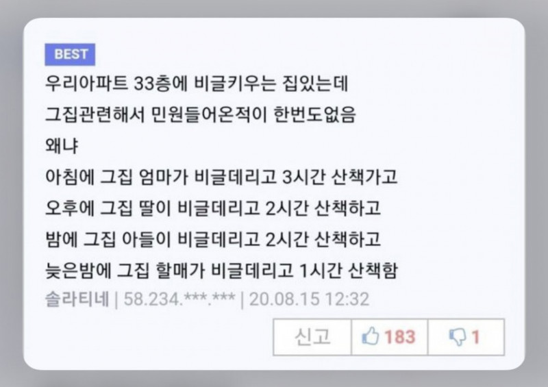 달팽이게임분석기