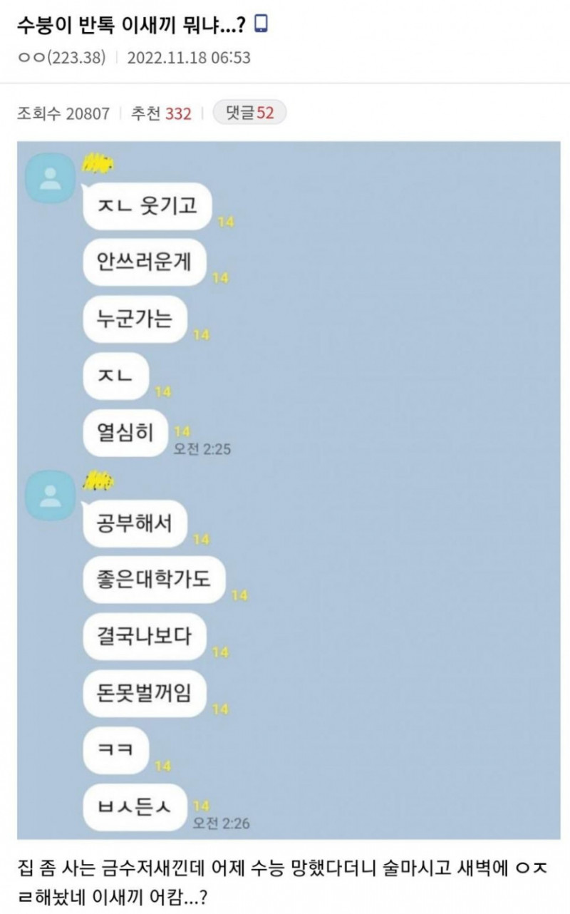 통축