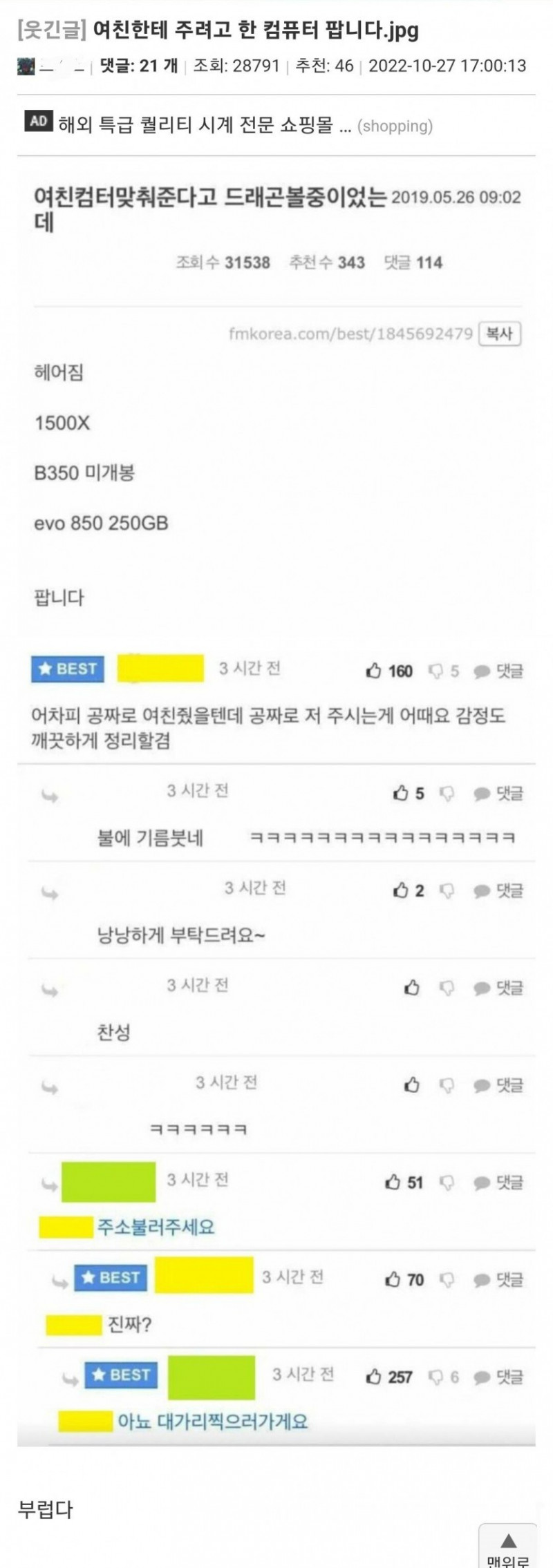 나눔로또 파워볼분석기