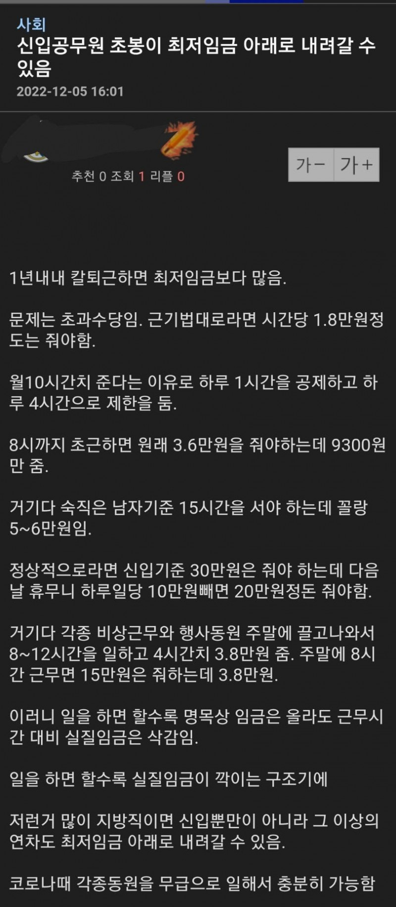 실시간달팽이