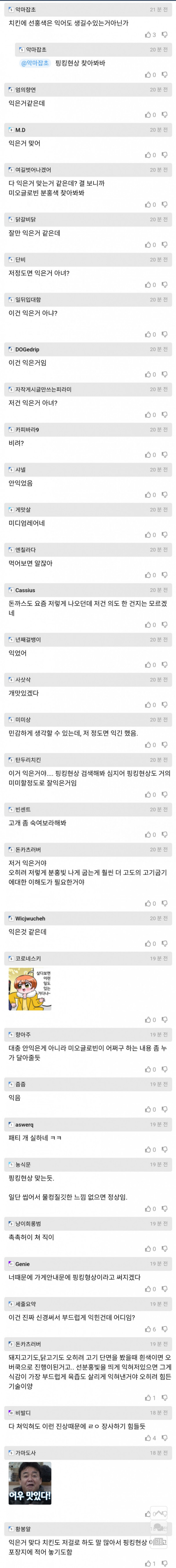 나눔로또 파워볼분석기