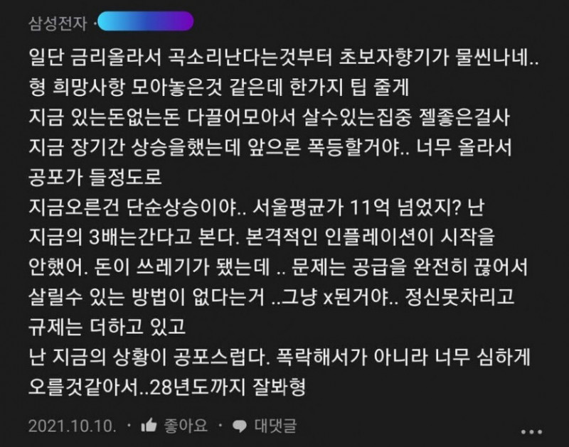 사다리게임분석기