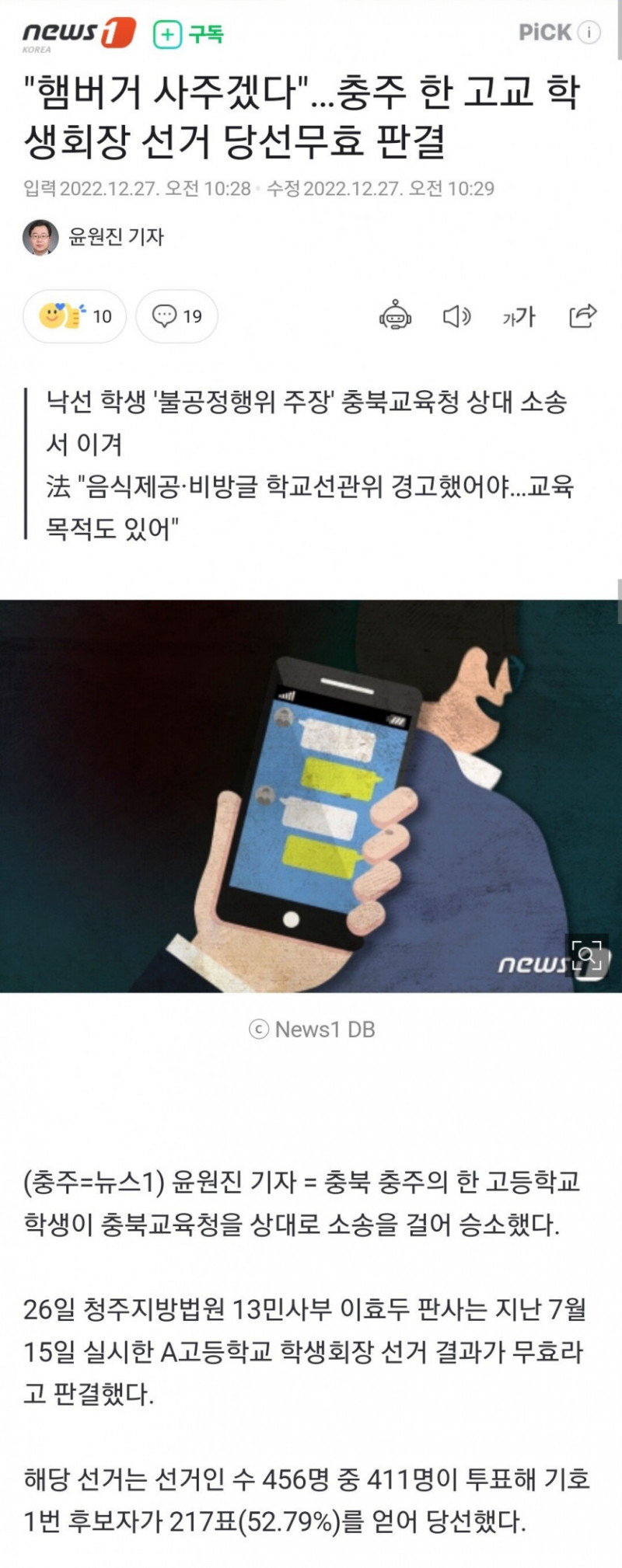 달팽이게임픽게임