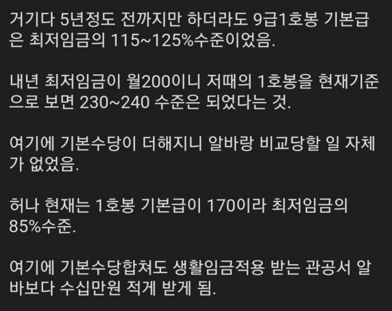 실시간달팽이