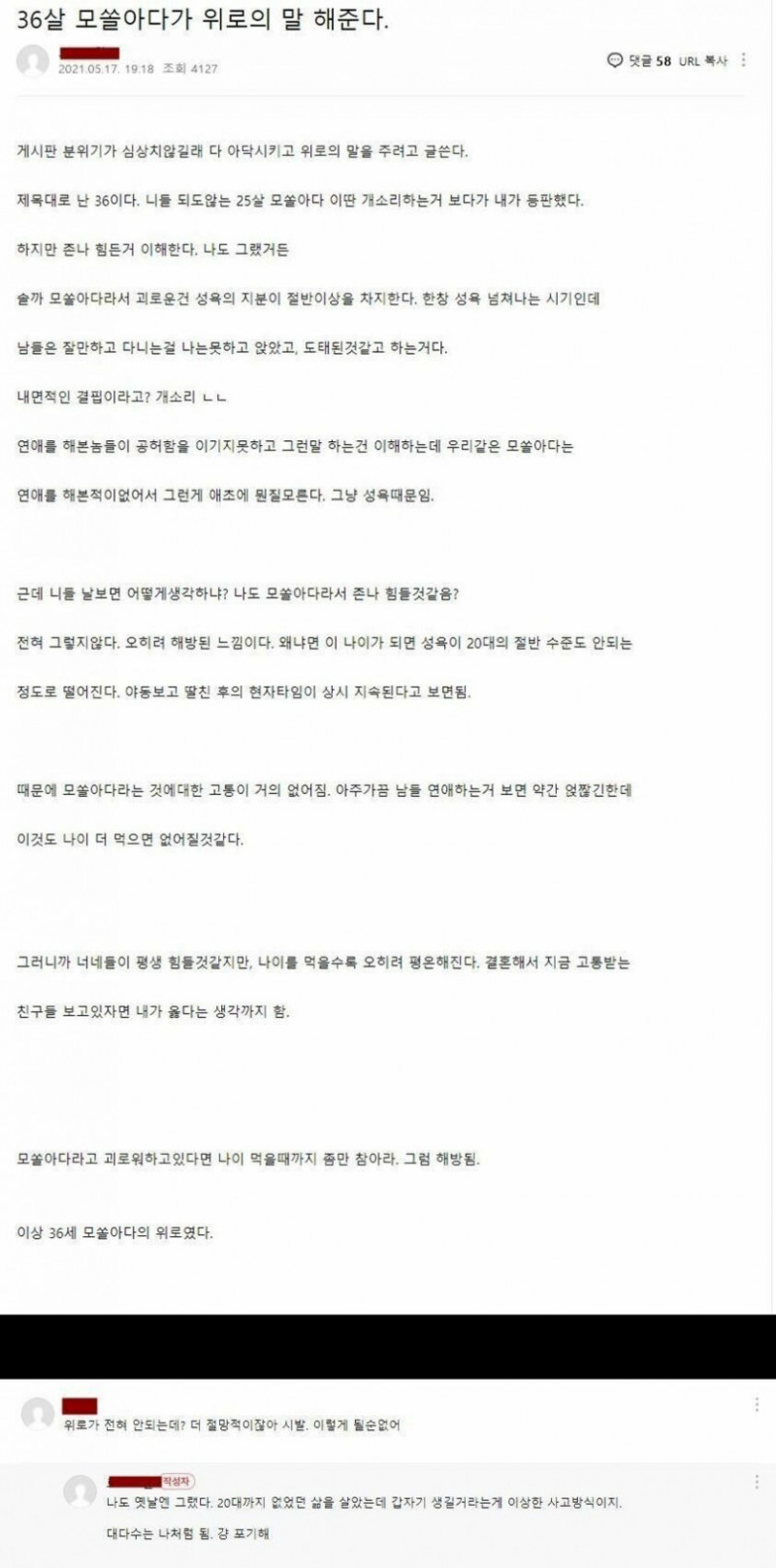 실시간달팽이