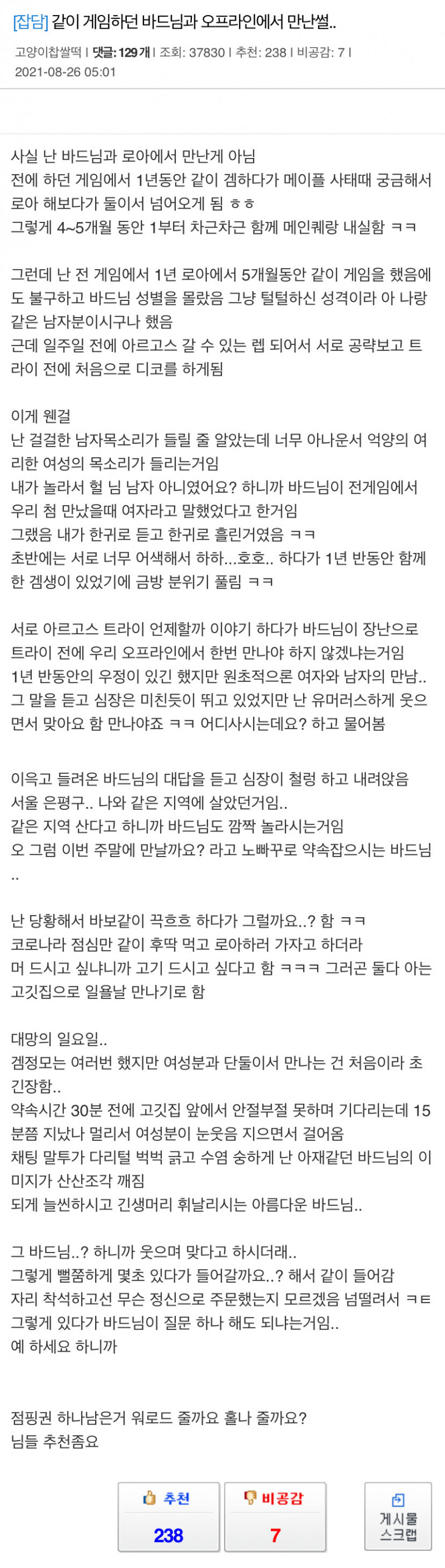 실시간사다리