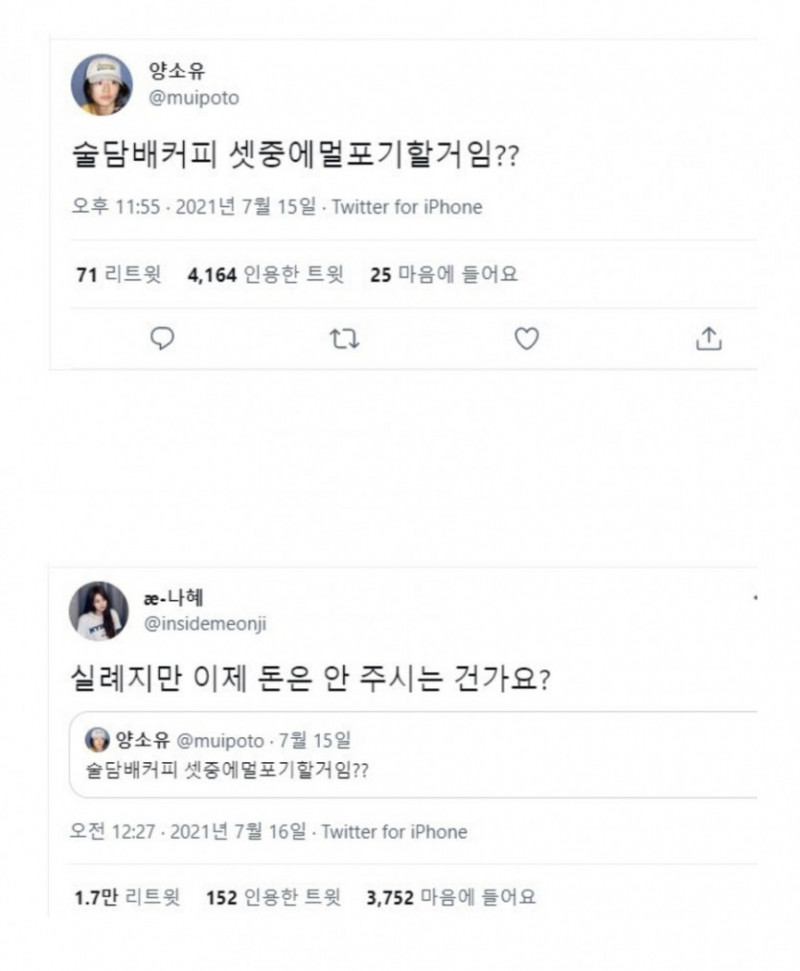 달팽이 분석과 실시간패턴통계