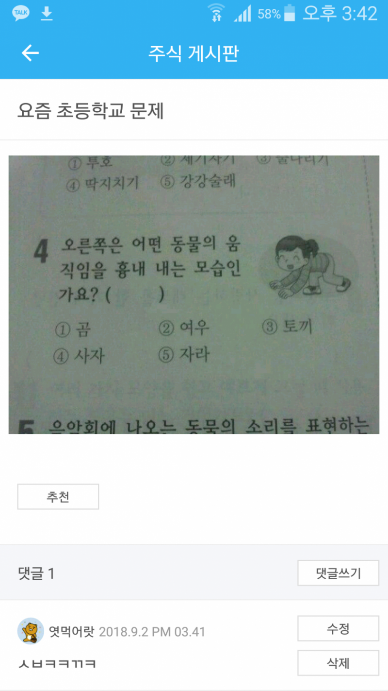 파워볼게임픽분석