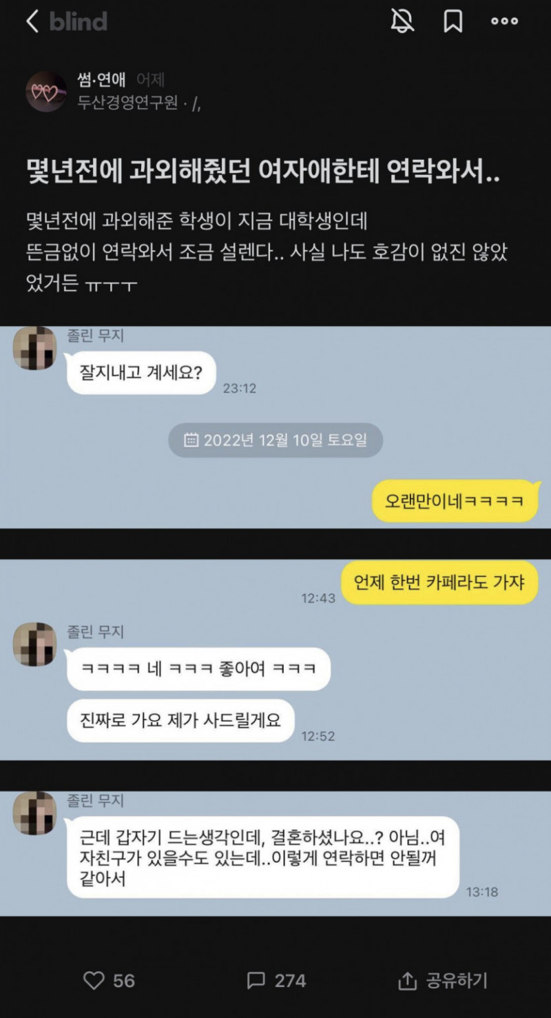 달팽이게임분석기