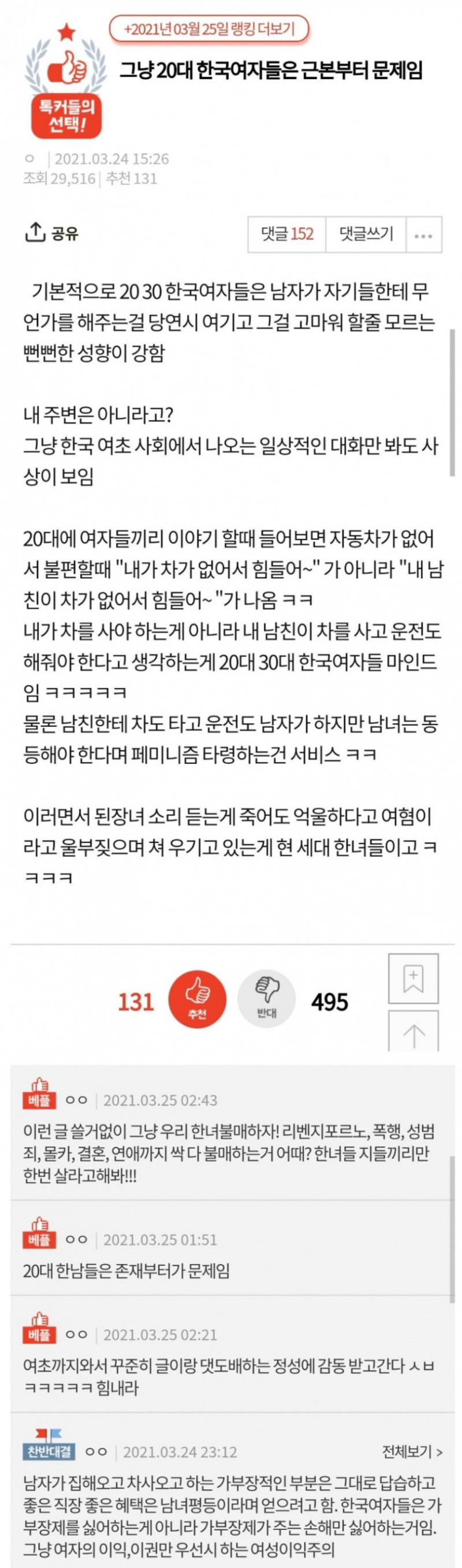 파워볼게임픽분석