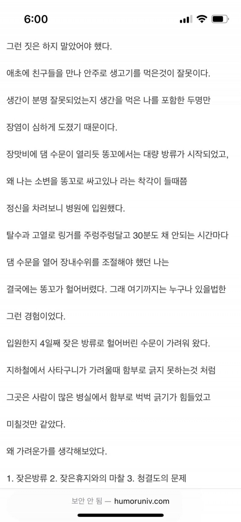 달팽이게임분석기