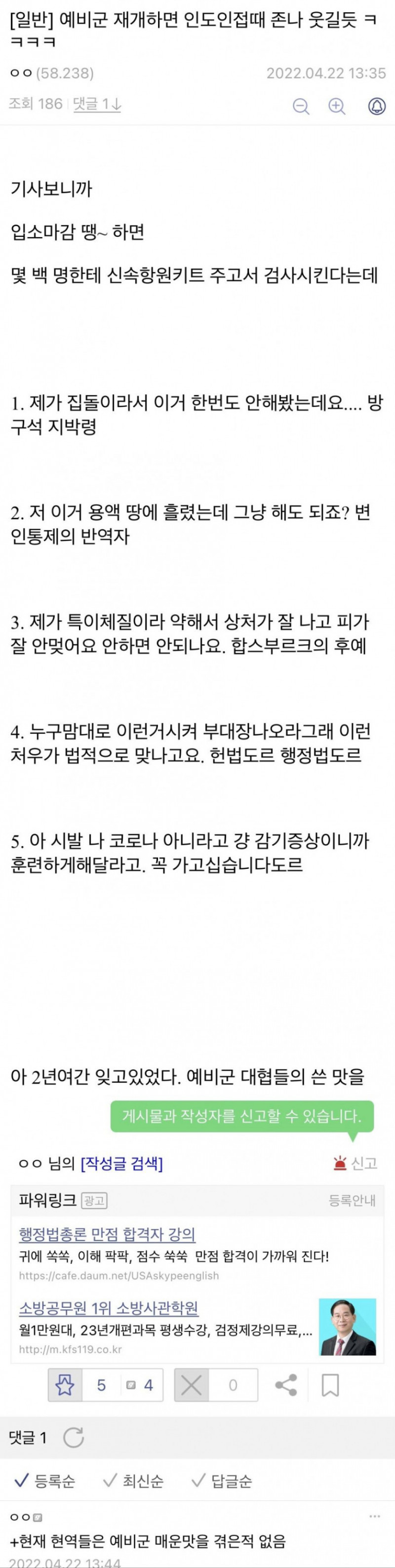 파워볼게임픽분석