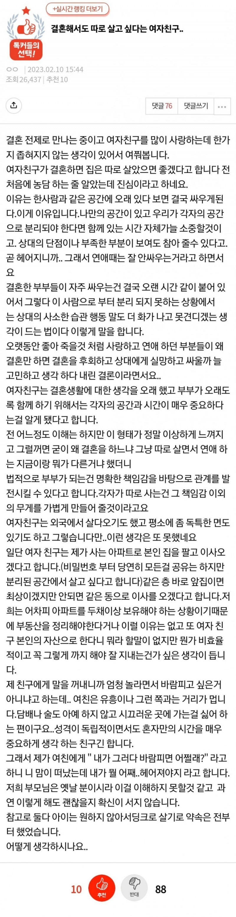 달팽이게임픽분석