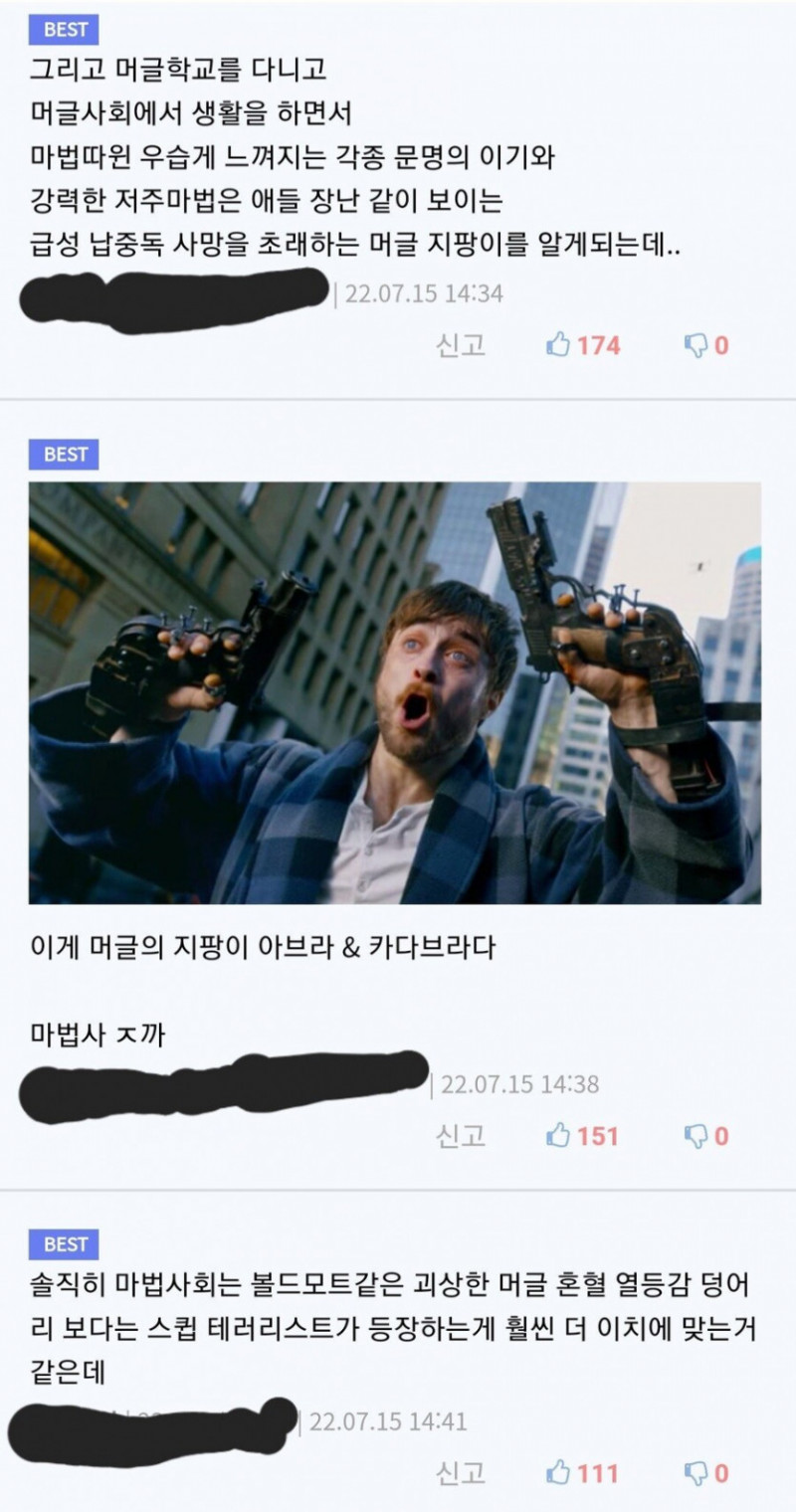 달팽이게임