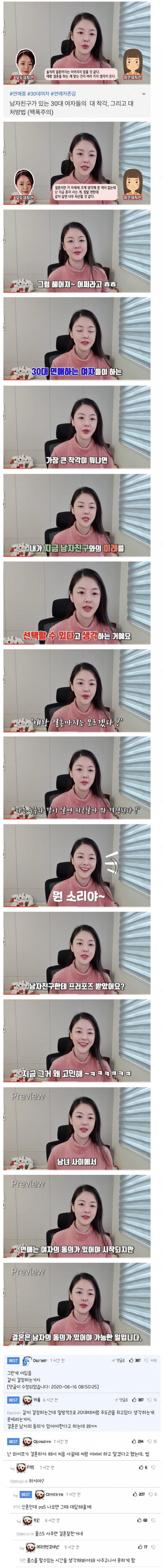 달팽이 분석과 실시간패턴통계