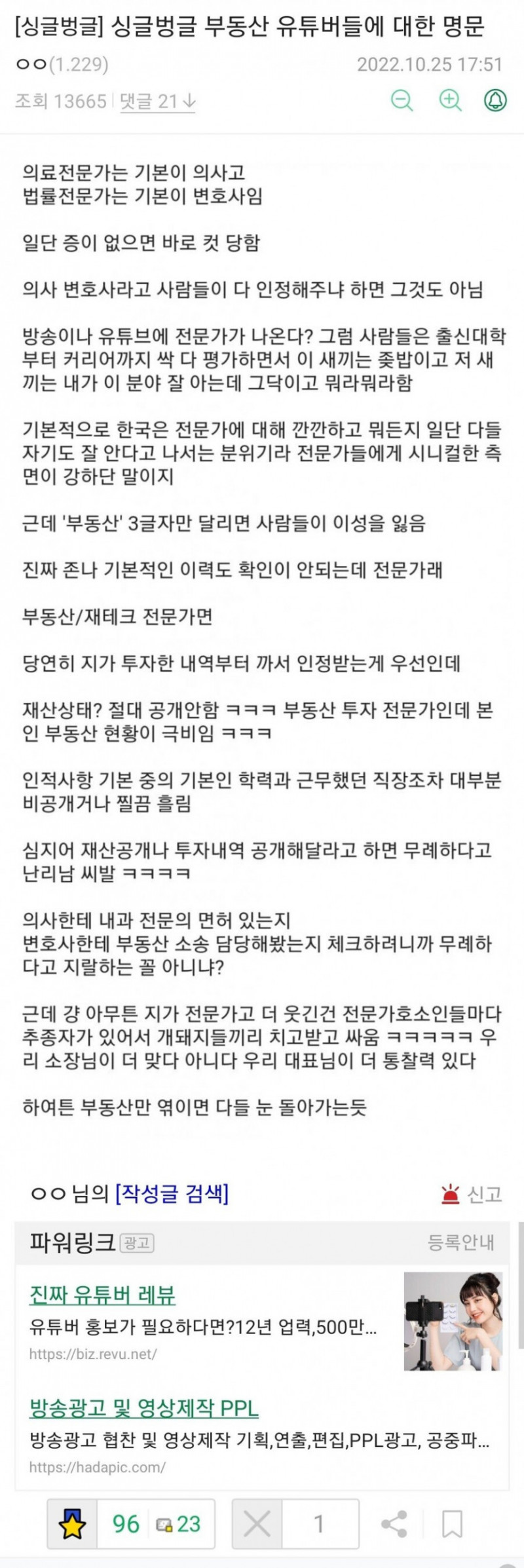 달팽이게임통계