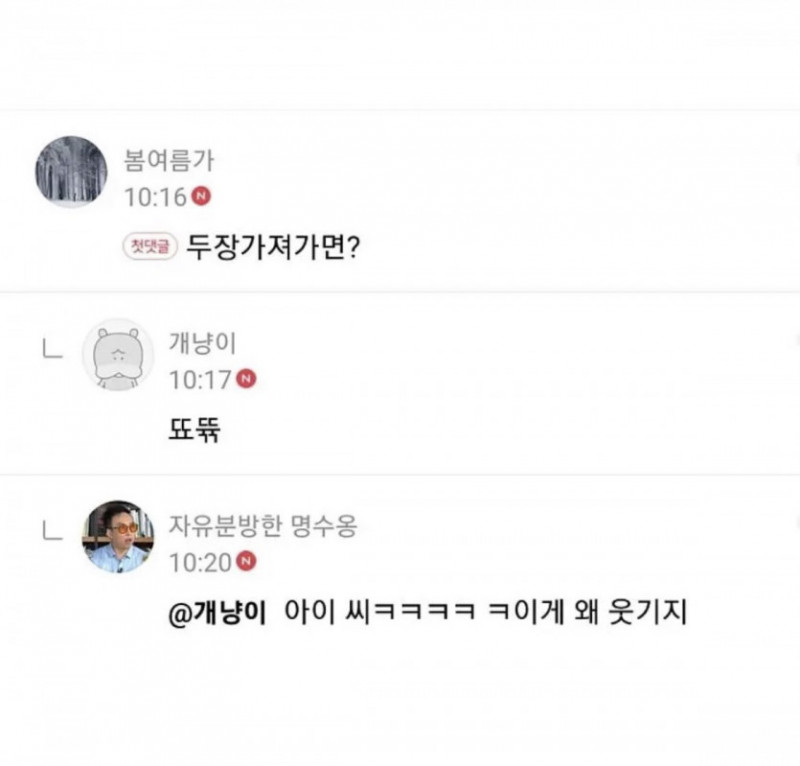 달팽이게임픽분석