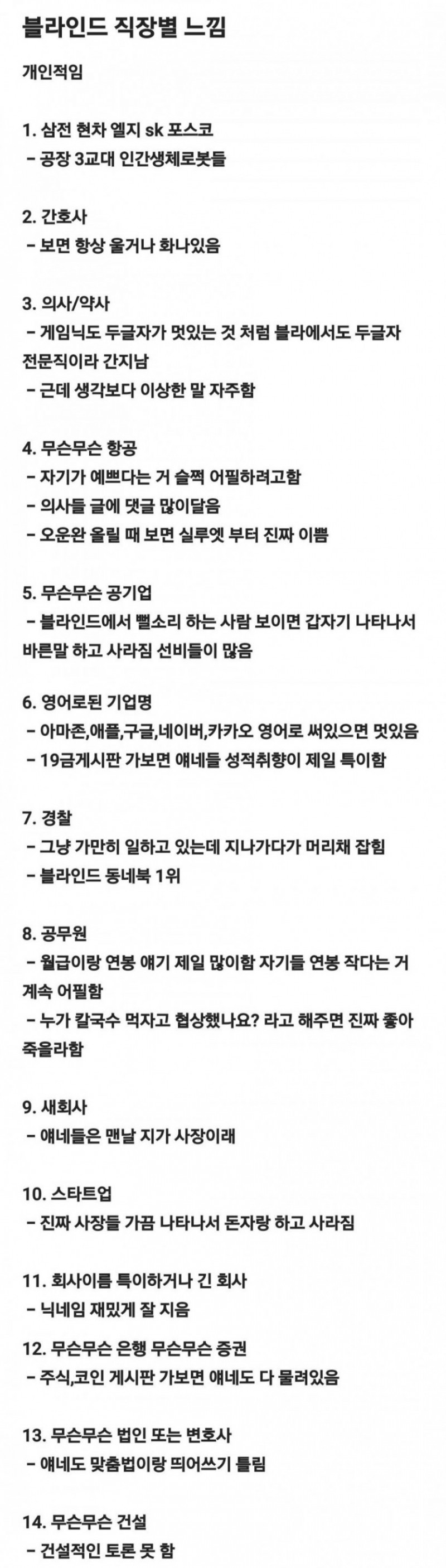 달팽이게임분석기