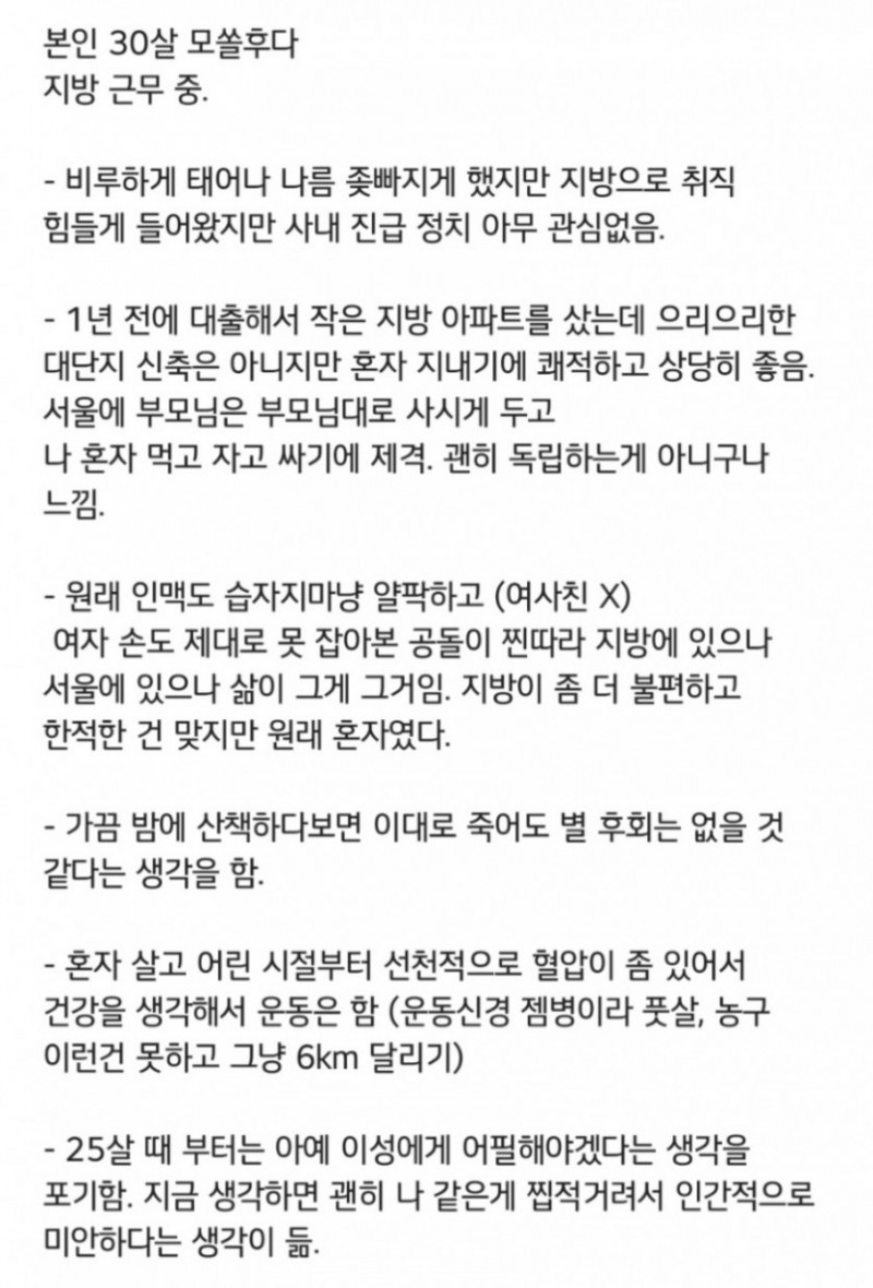 사다리게임통계