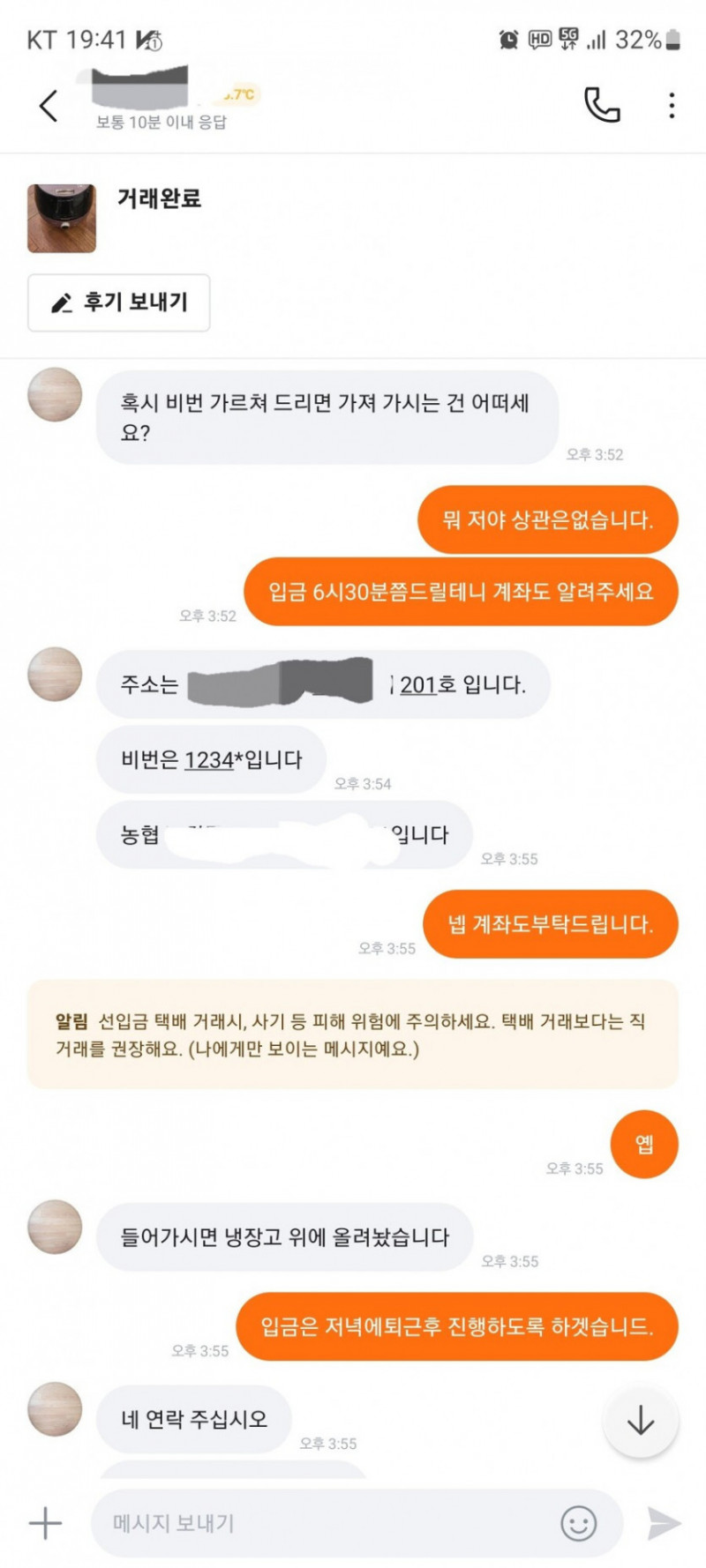 실시간다리다리