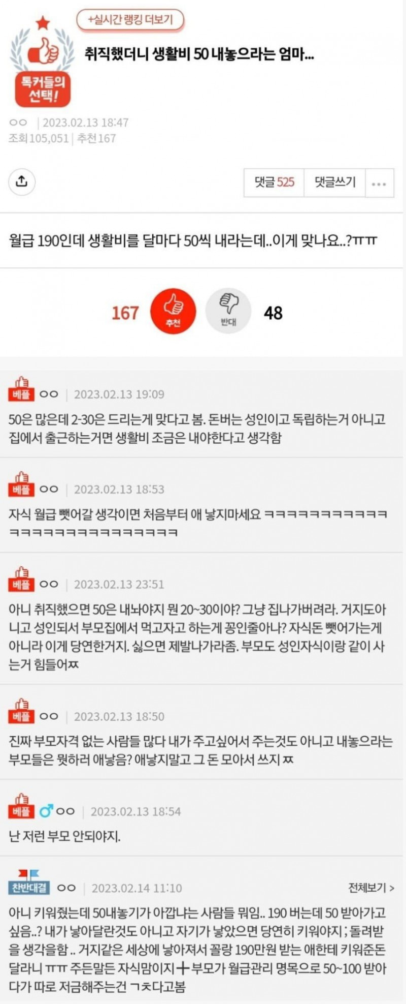 달팽이게임픽분석