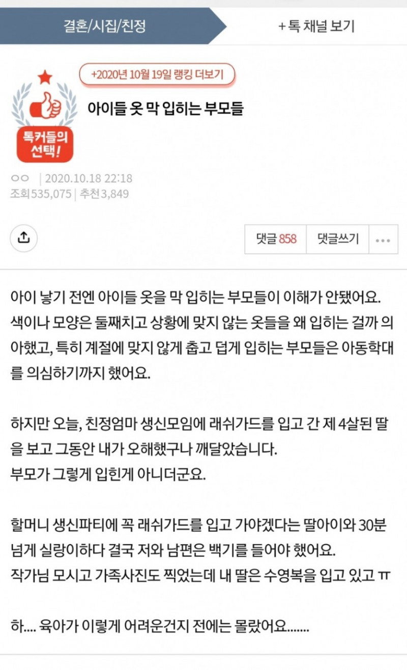 달팽이 분석과 실시간패턴통계