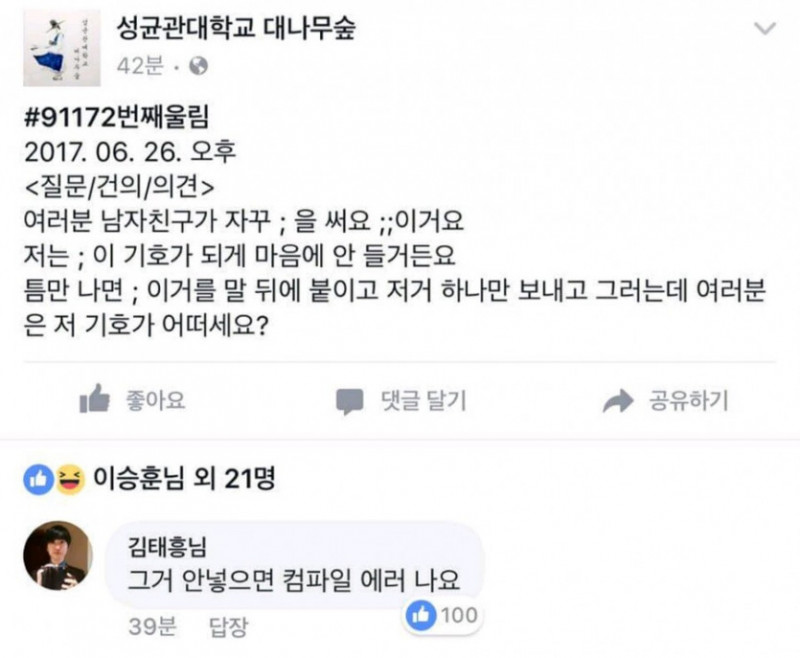 달팽이게임분석기