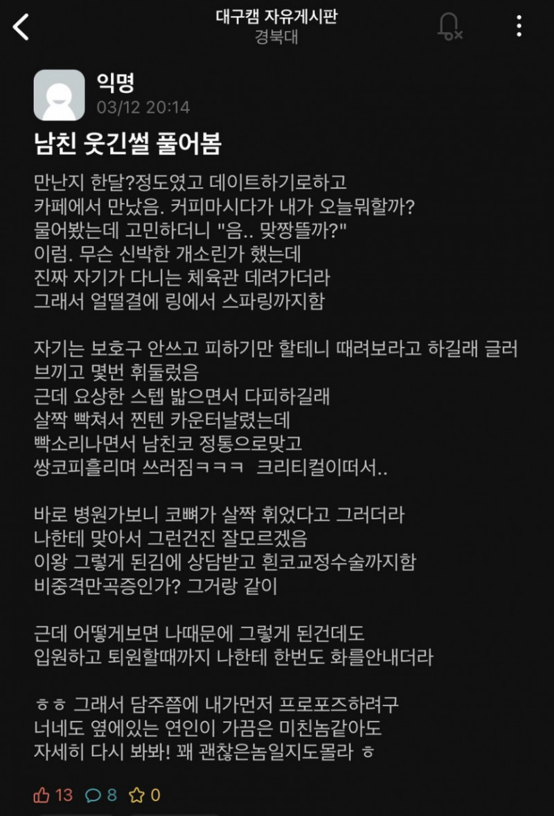 사다리 분석과 실시간패턴통계