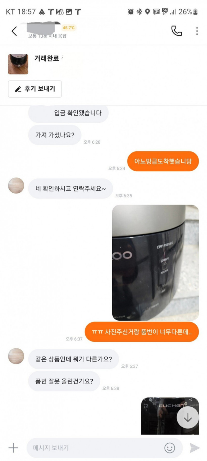 통축