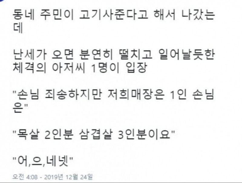 달팽이게임분석기