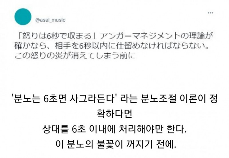 달팽이게임통계