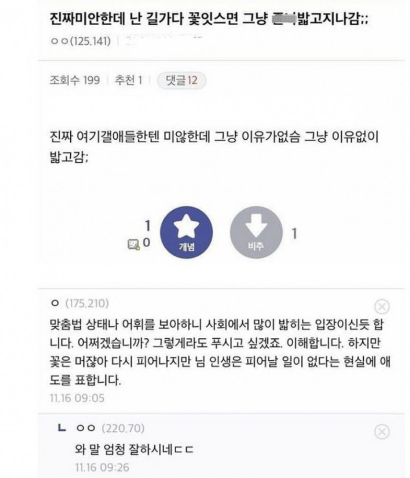 달팽이게임픽분석