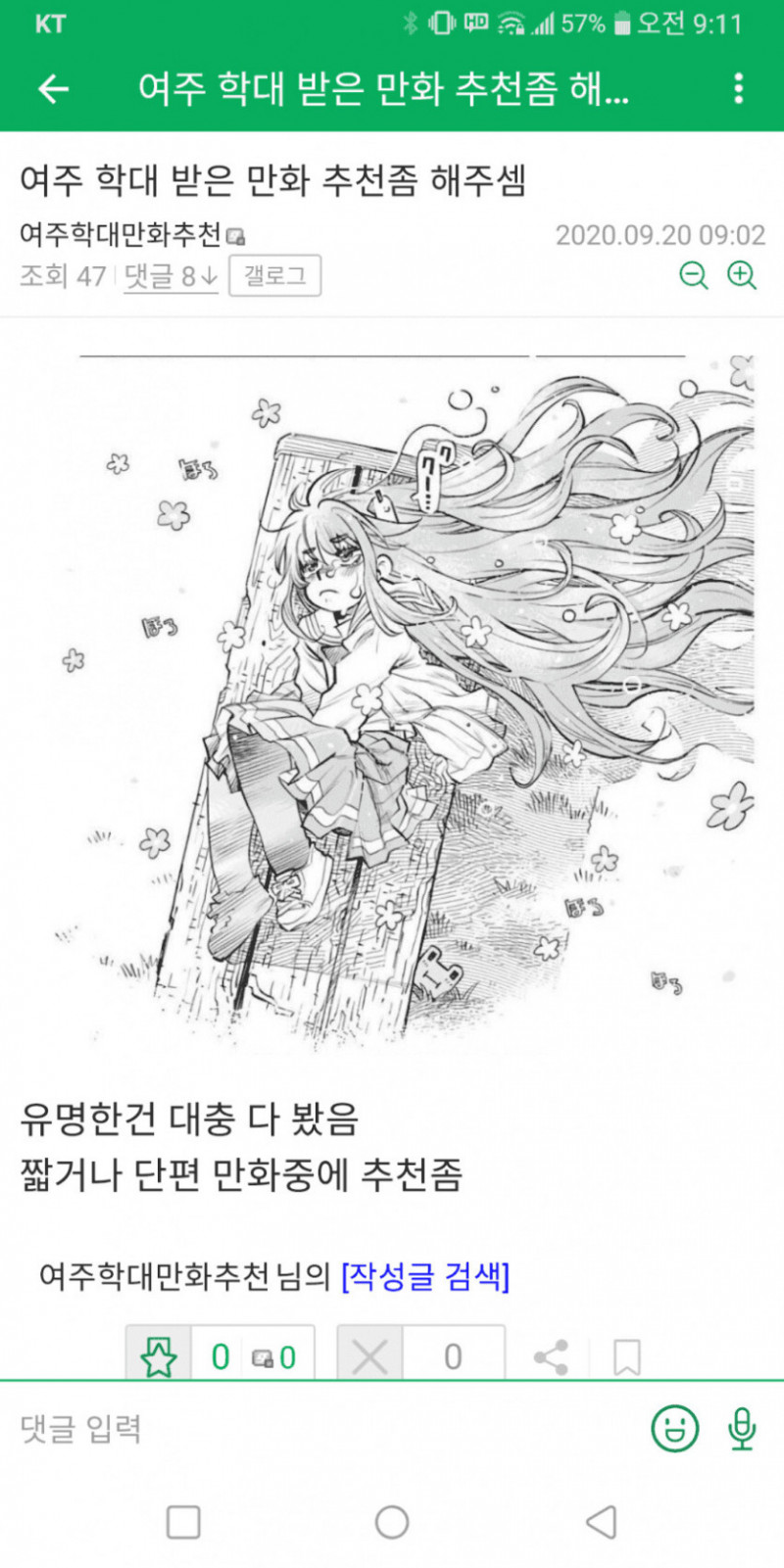 실시간파워볼