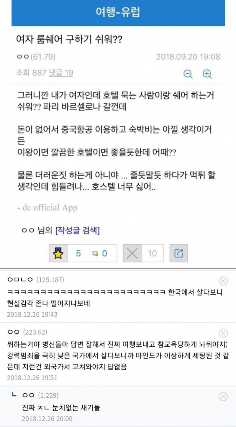 달팽이게임통계