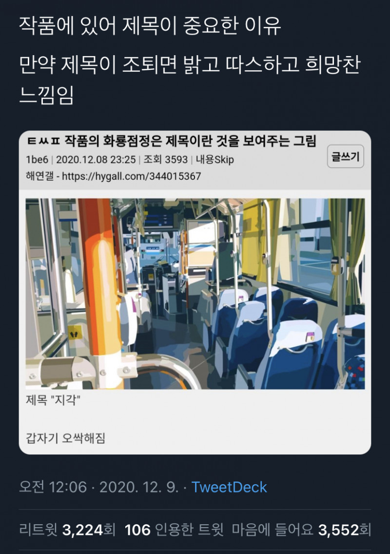 달팽이 분석과 실시간패턴통계