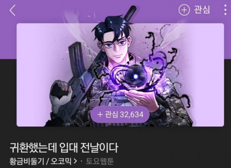 달팽이게임픽분석